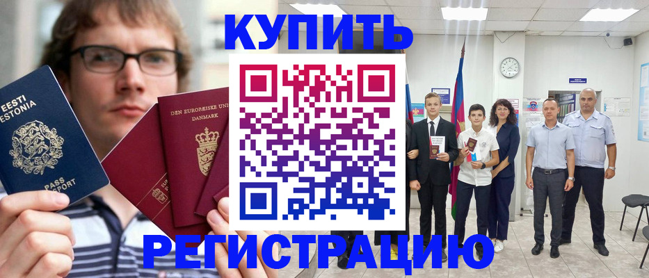 прописка для школы в Зеленогорске