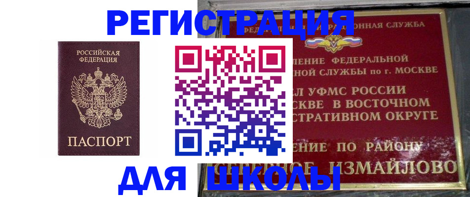 прописка в Зеленогорске