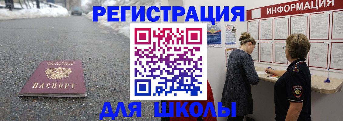 прописка паспорт в Зеленогорске